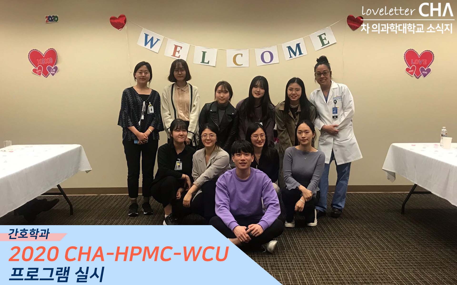 2020 CHA HPMC WCU 10