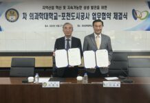 차의과학대학교–포천도시공사, 지역 인재 양성 및 교육 혁신 위해 협력 체계 구축