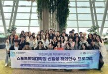 2025학년도 스포츠의학대학원 신입생 해외연수 후기