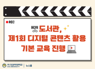 도서관, 제1회 디지털 콘텐츠 활용 기본 교육 진행