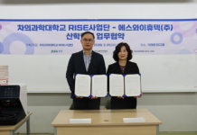 차의과학대학교 RISE사업단, 에스와이휴텍(주)와 산학협력 업무협약 및 제품 기증식 진행