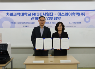 차의과학대학교 RISE사업단, 에스와이휴텍(주)와 산학협력 업무협약 및 제품 기증식 진행